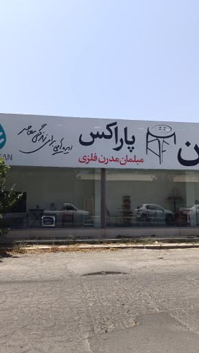 عکس کارخانه تولیدی میز صندلی نهالسان