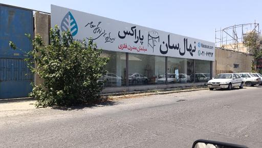 عکس کارخانه تولیدی میز صندلی نهالسان
