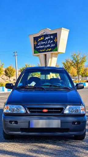 عکس اهر