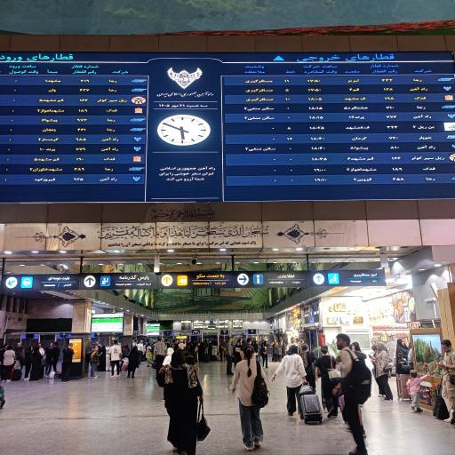 عکس ایستگاه راه آهن تهران