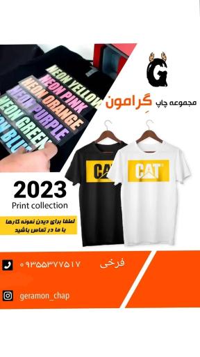 عکس چاپ لباس گراموت