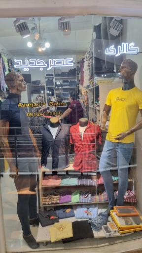 عکس بوتیک عصر جدید