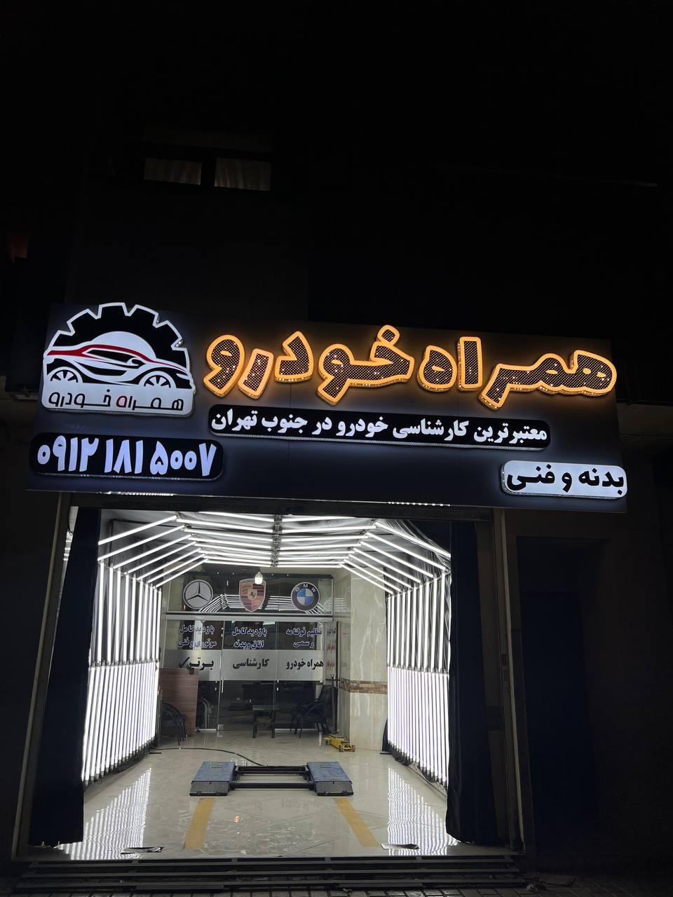 عکس کارشناسی رنگ و فنی همراه خودرو