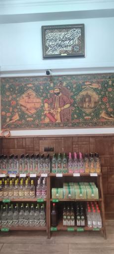 عکس فروشگاه کشاورز