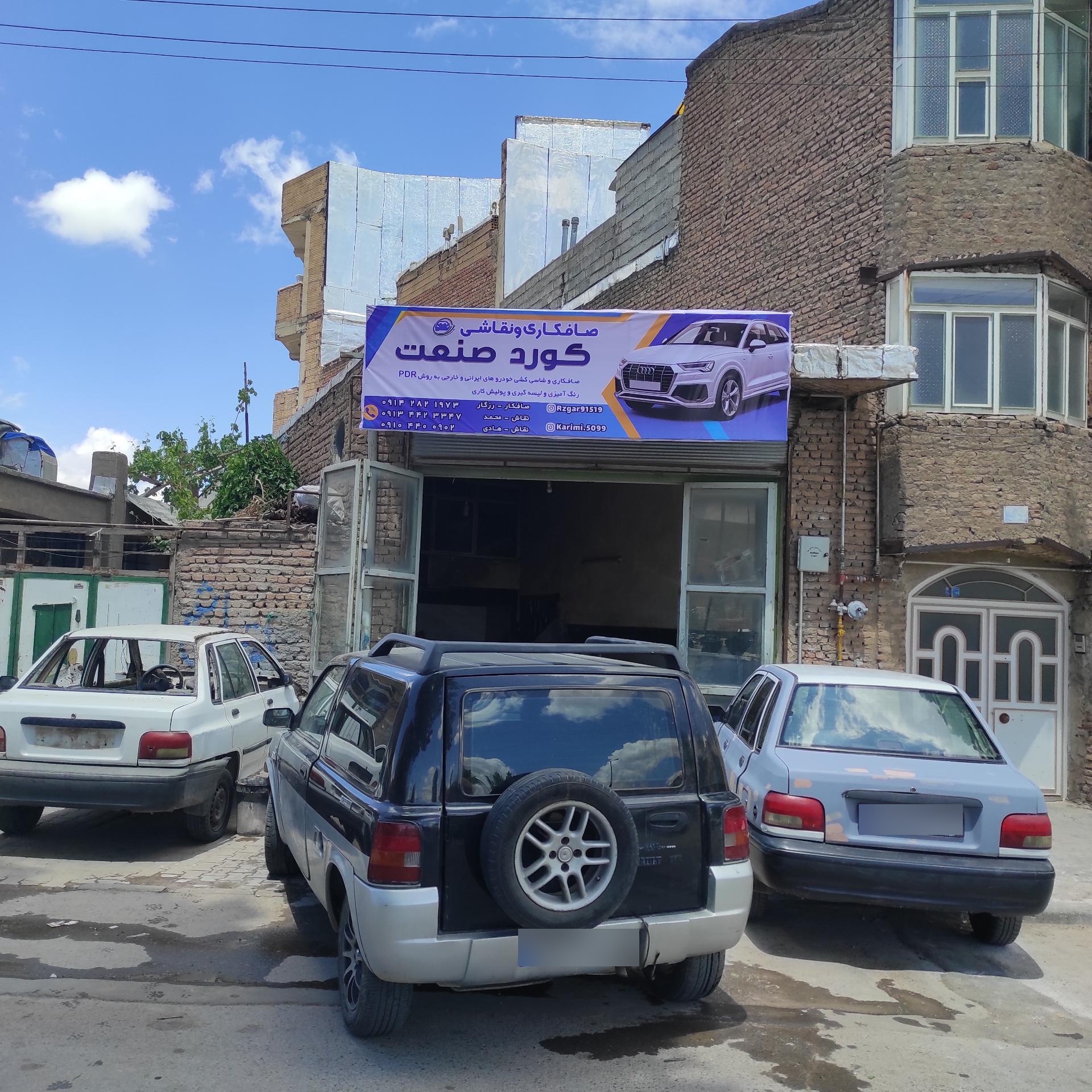 عکس نقاشی و صافکاری کورد صنعت