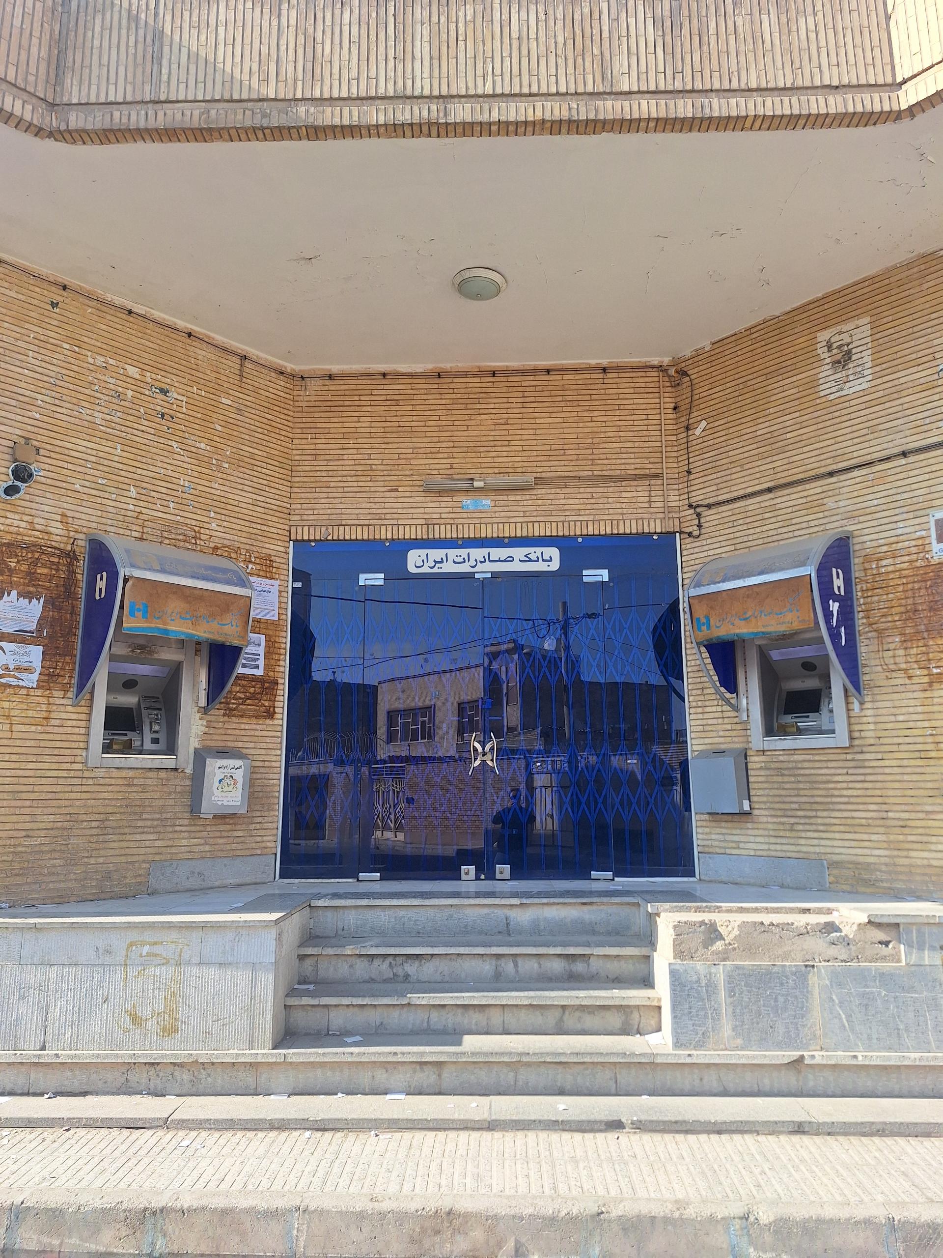 عکس خودپرداز بانک صادرات 