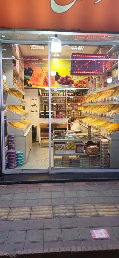 عکس آجیل و خشکبار عروس خلیج فارس