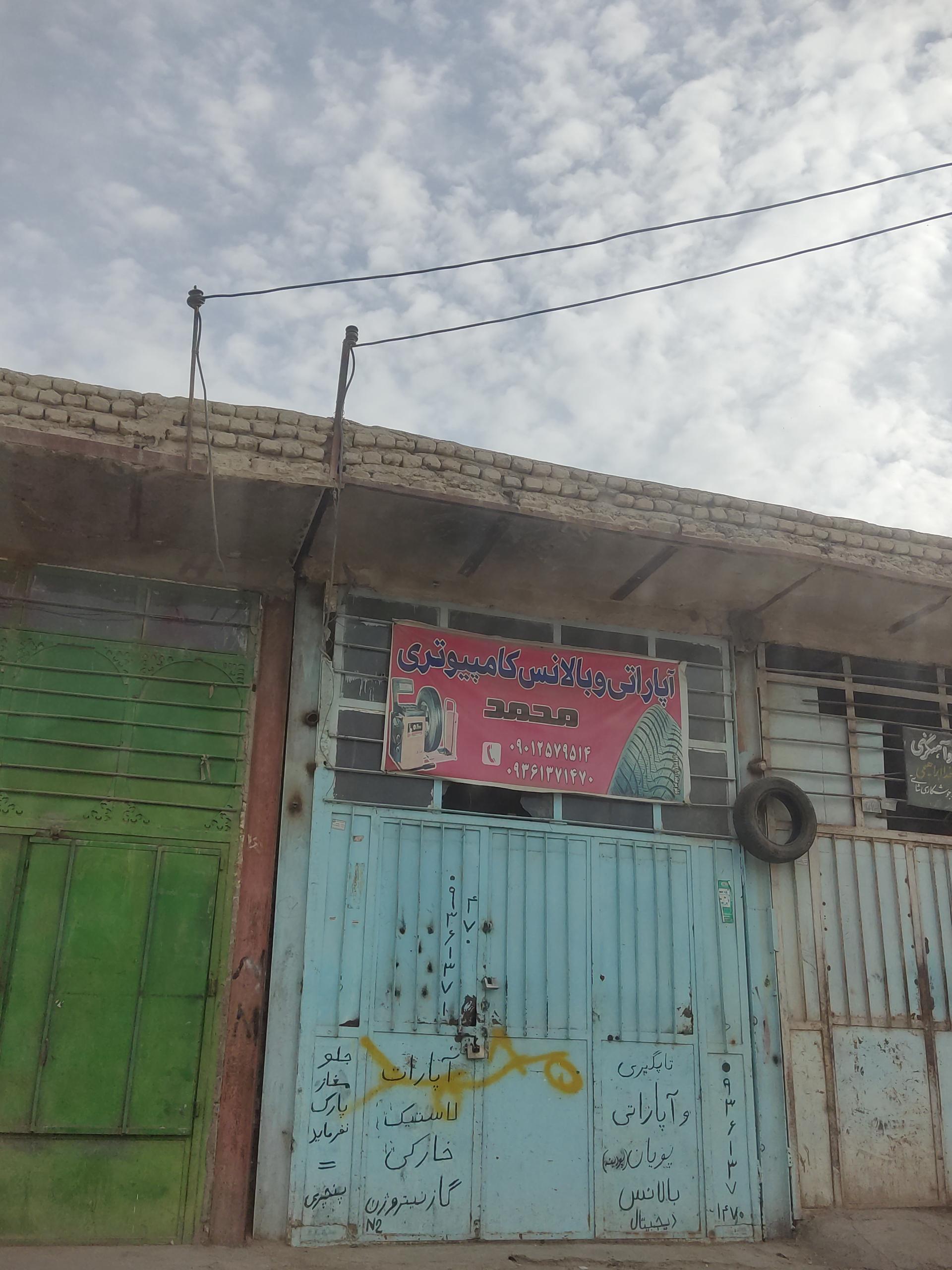 عکس آپاراتی و بالانس کامپیوتری محمد