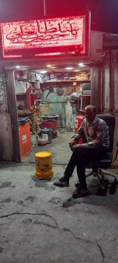 اتوسرویس محمد حسین اخباری