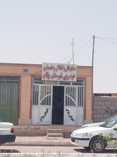 عکس مرکز تعویض پلاک ریگان