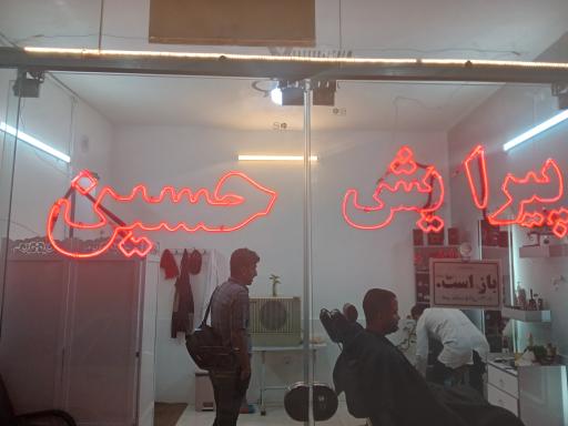 عکس پیرایش حسین