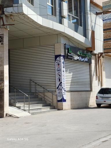 عکس داروخانه مهرناز متین 