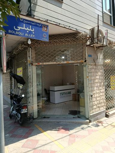عکس تیپاکس نازی آباد