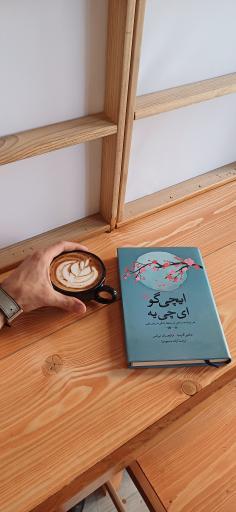 عکس کافه کیوتو