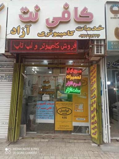 عکس خدمات کامپیوتری آزاد