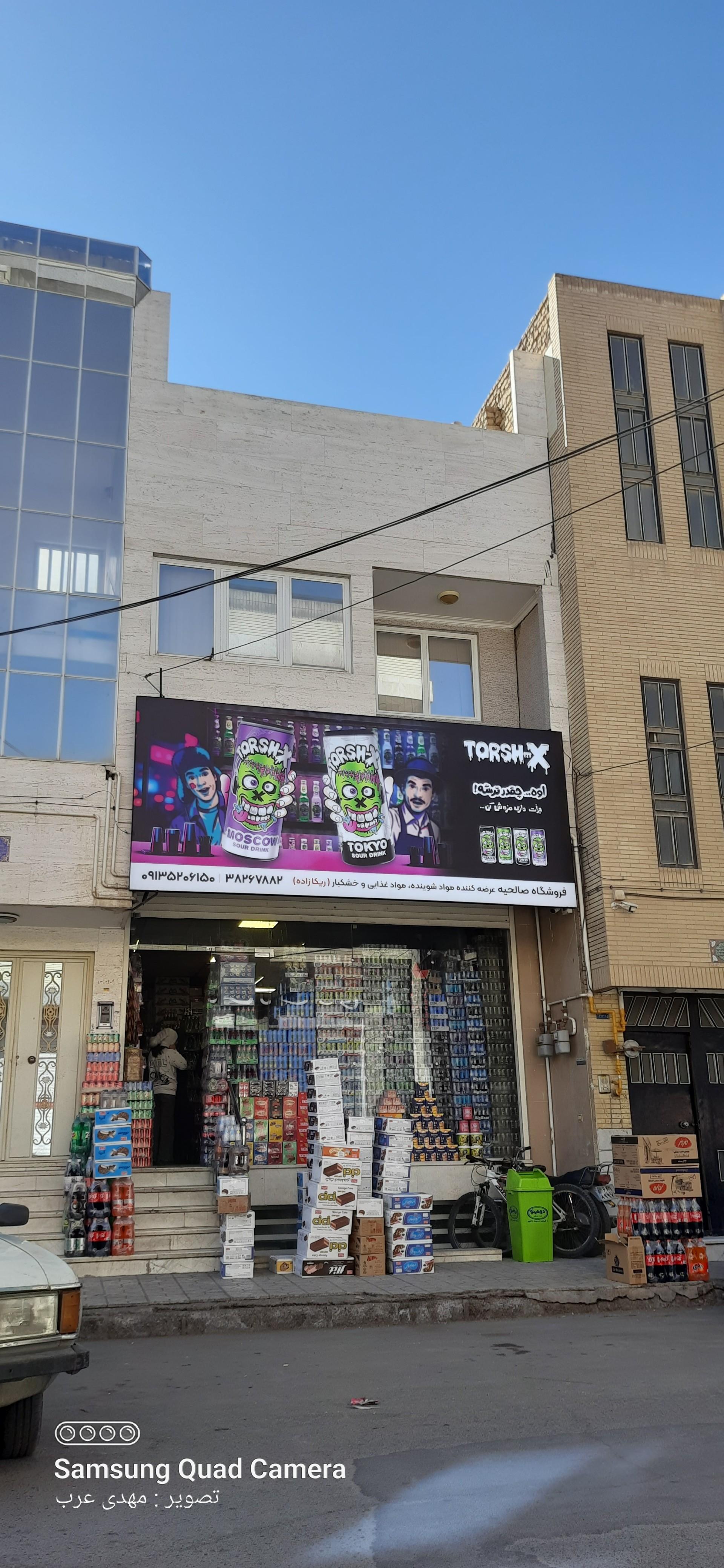 عکس عمده فروشی ریکازاده 