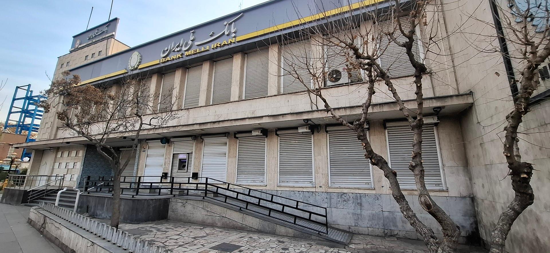 عکس بانک ملی شعبه میدان شهدای تعران