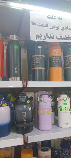 عکس فروشگاه ماگ بوووم 