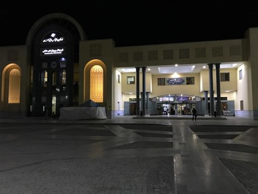 عکس فرودگاه بین المللی شهید بهشتی اصفهان