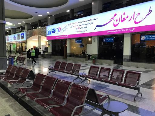 عکس فرودگاه بین المللی شهید بهشتی اصفهان