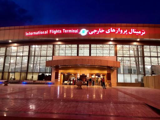 عکس فرودگاه بین المللی شهید بهشتی اصفهان