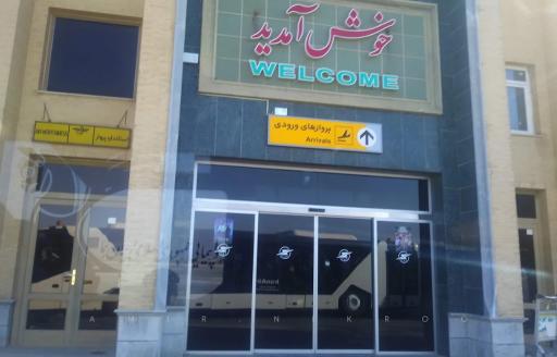 عکس فرودگاه بین المللی شهید بهشتی اصفهان