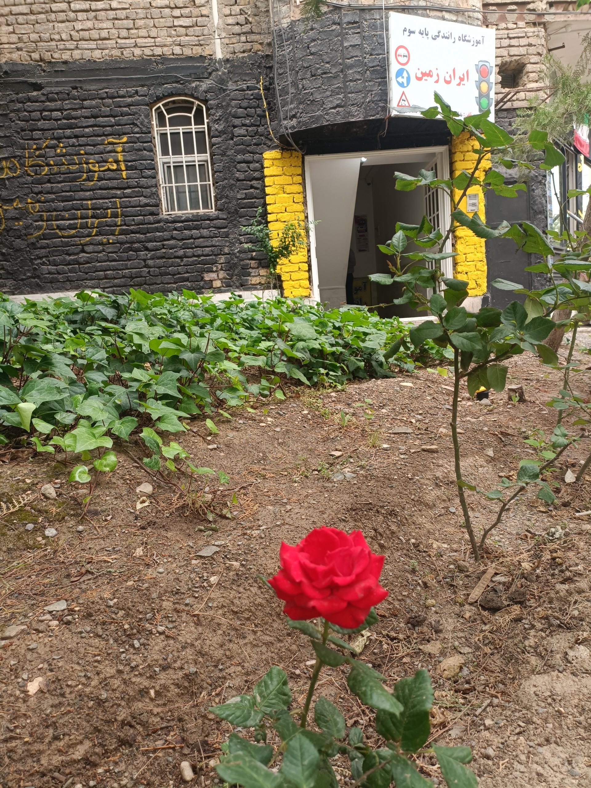 عکس آموزشگاه ایران زمین