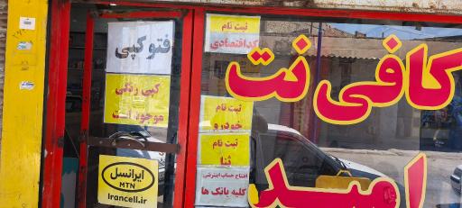 عکس خدمات ایرانسل امید