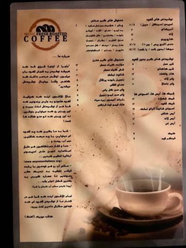 عکس کافه موزیک کرمان (آهنگ)