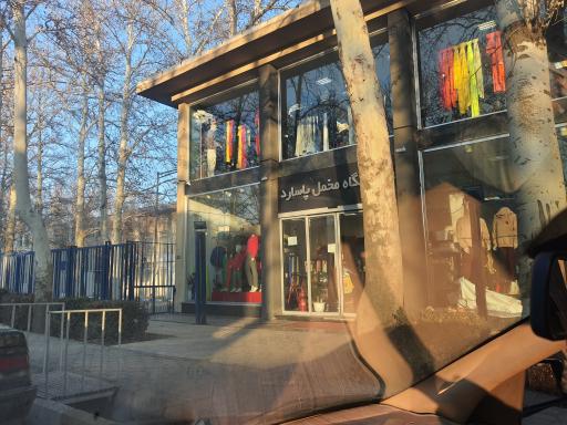 عکس فروشگاه مخمل پاسارد