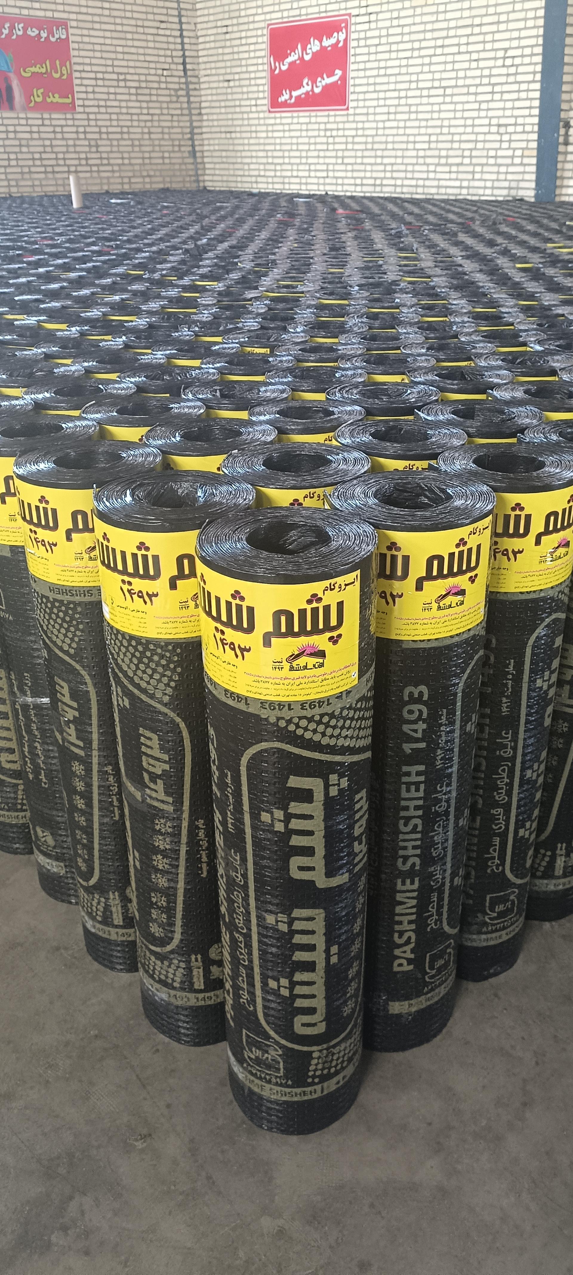 عکس شرکت آفتاب بام شرق دلیجان