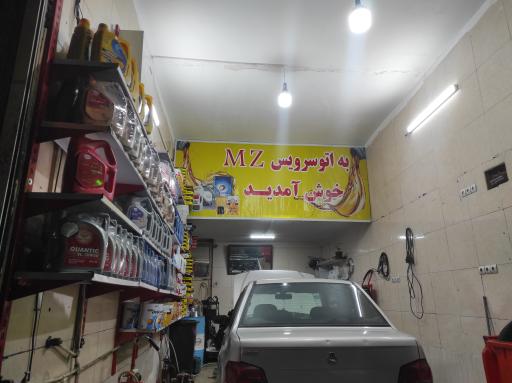 تعمیرگاه MZ ام زد شعبه 1