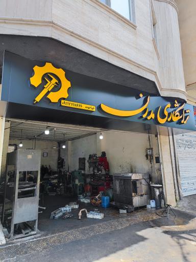 عکس تراشکاری مدرن متل قو