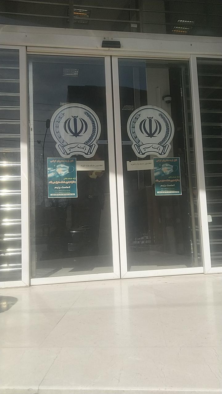 عکس بانک سپه شعبه طاحونه