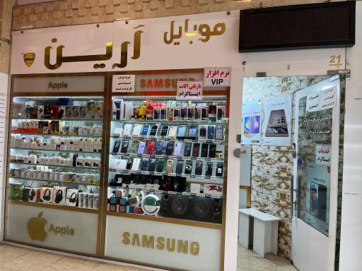 عکس موبایل آرین 