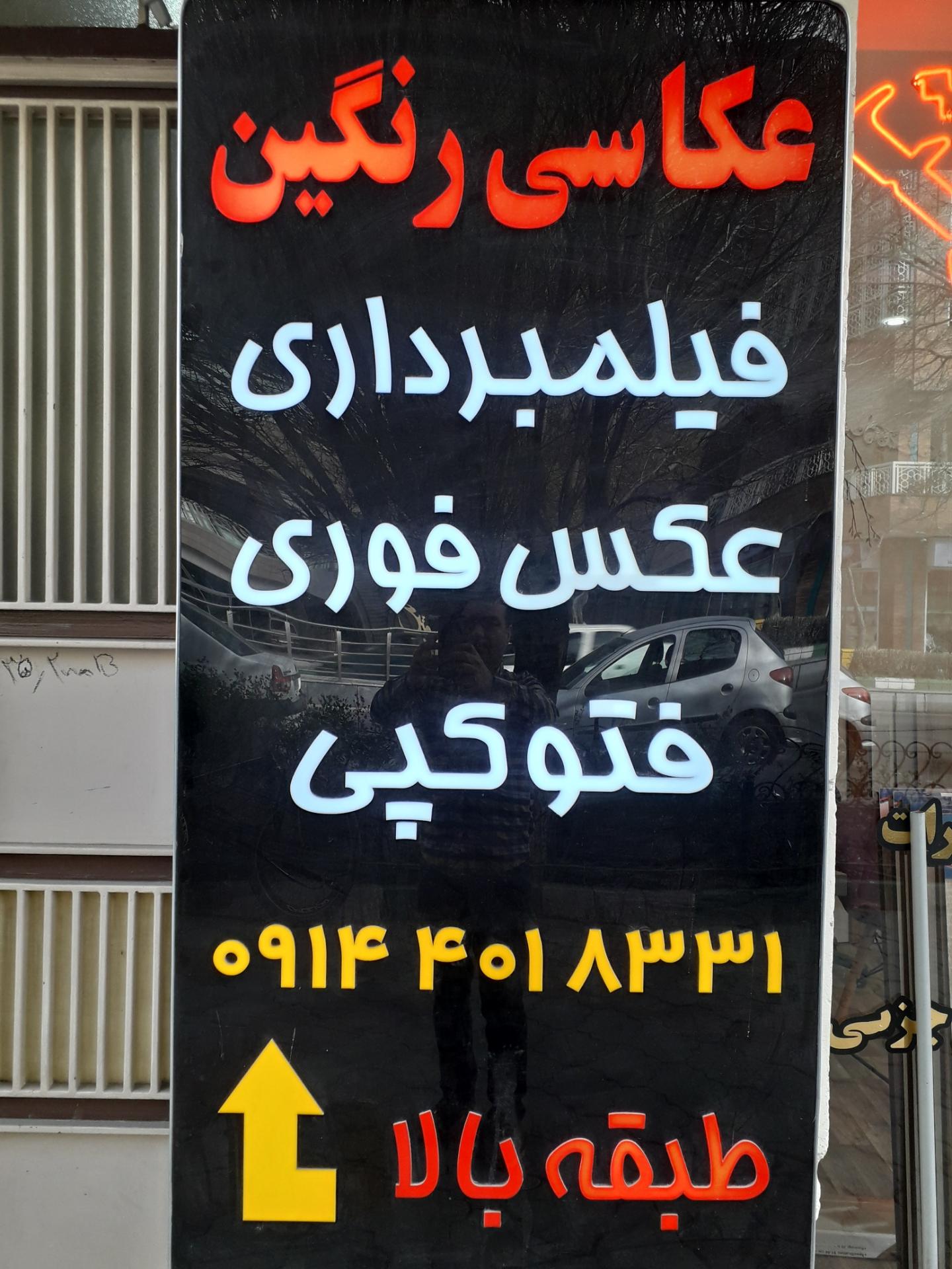 عکس فیلمبرداری رنگین