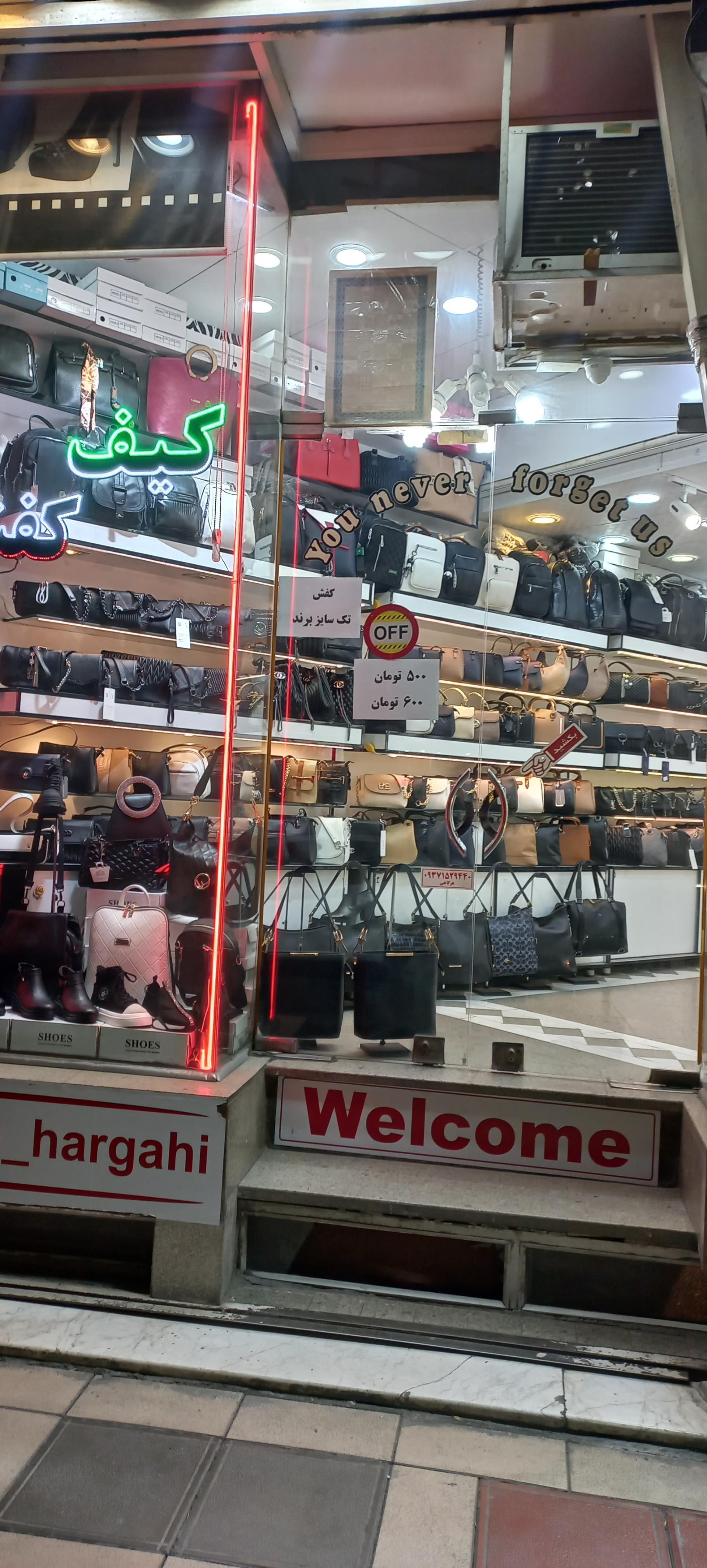 عکس کیف و کفش هرگاهی