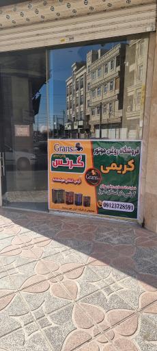 عکس بازرگانی برتر پخش روان گستران