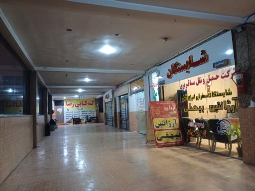 عکس ترمینال فیروزی