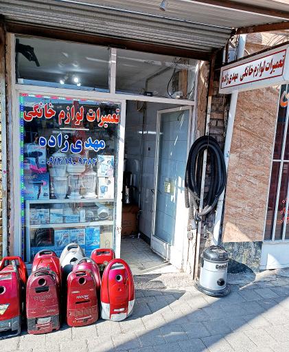 عکس تعمیرات لوازم خانگی مهدیزاده 