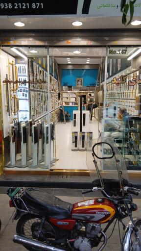 عکس فروشگاه دنیای کلید