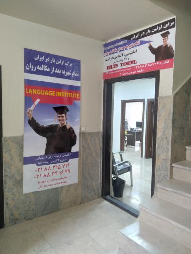 عکس آموزشگاه سخن برتر 