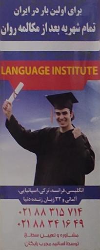 عکس آموزشگاه سخن برتر 