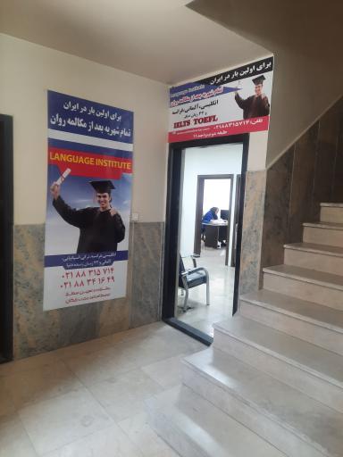 عکس آموزشگاه سخن برتر 