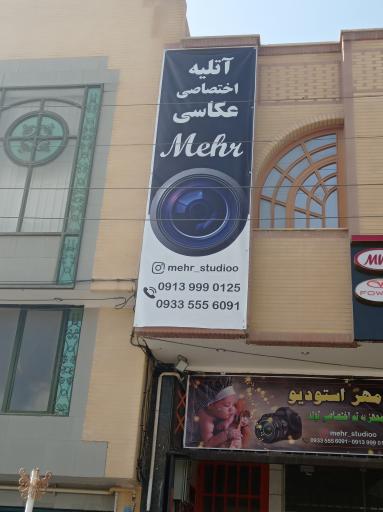 عکس آتلیه تخصصی عکاسی مهر