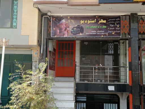 عکس آتلیه تخصصی عکاسی مهر