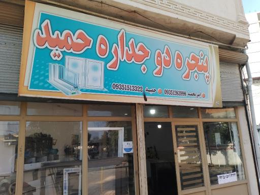 عکس صنایع آلومینیوم حمید