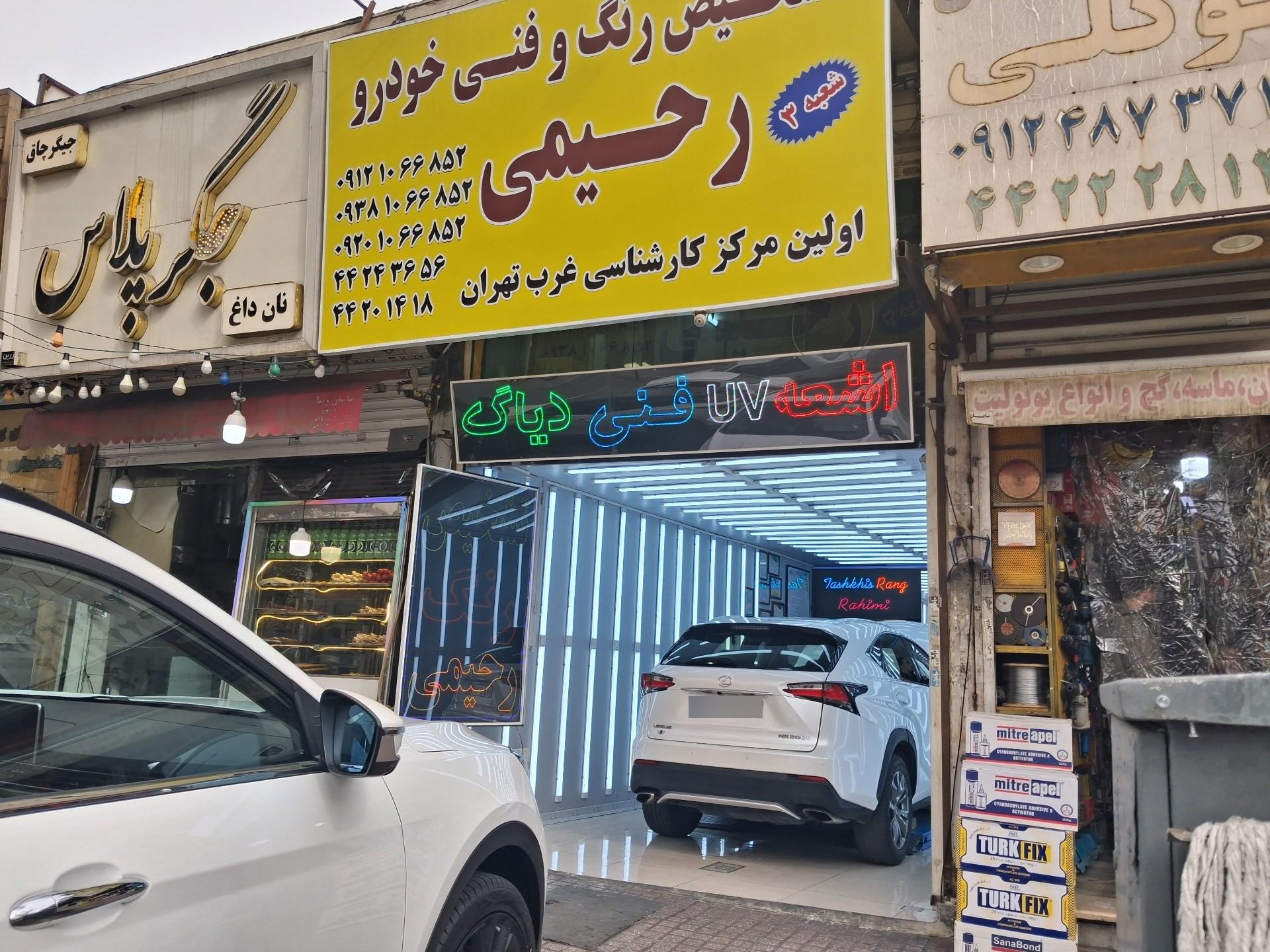 عکس جگرکی پلاس