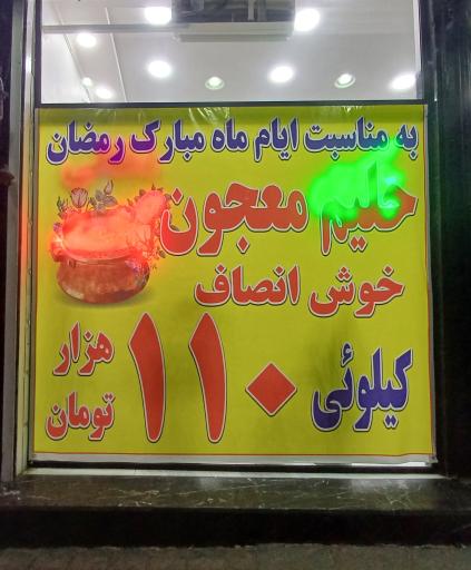 عکس کباب سرای خوش انصاف