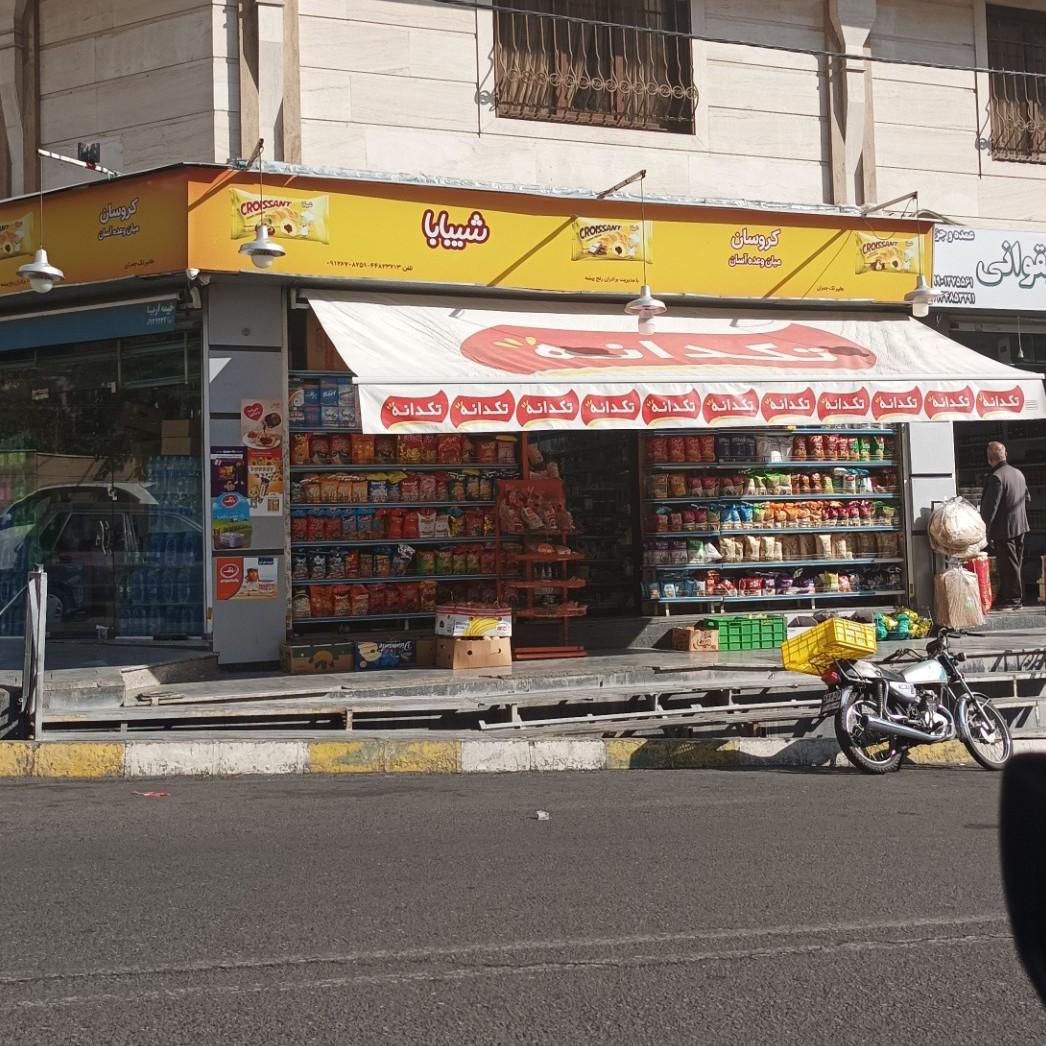 عکس هایپر تک چمران
